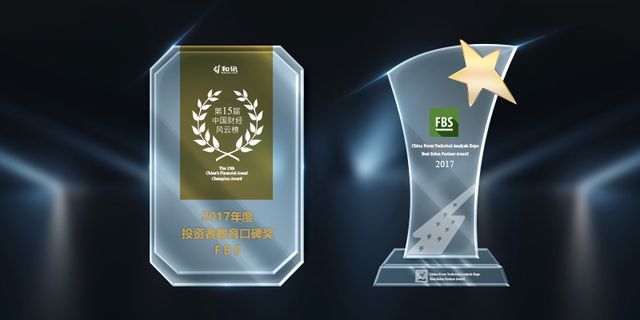 FBS a obtenu deux nouvelles récompenses en Chine !